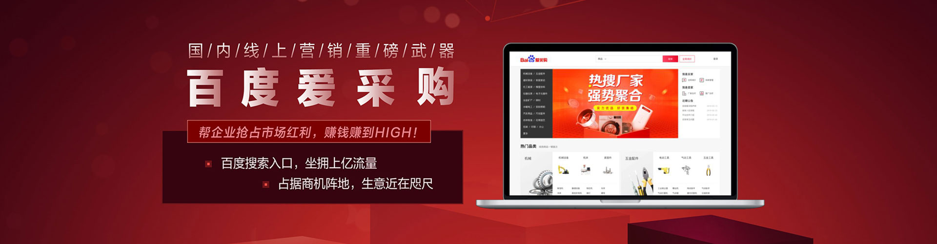 台东百度竞价运营