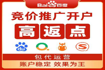 竞价广告开户的五大成功案例分享